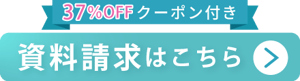 購入者用Wellサイト CTA02