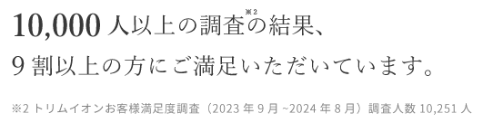 CP用WEBサイト 構築用-満足度文章