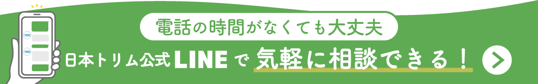 CP用WEBサイト 構築用-LINE誘導