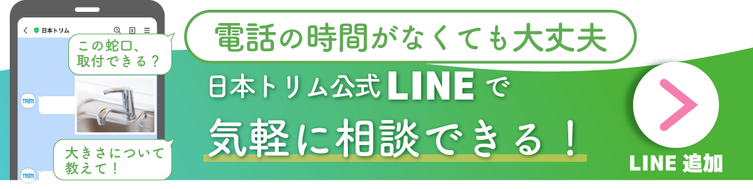 CP用WEBサイト 構築用-LINE誘導02